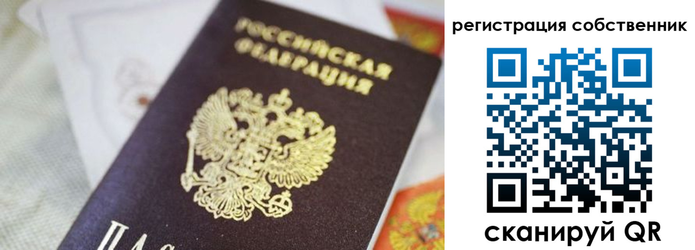 прописка для работы в Высоковске