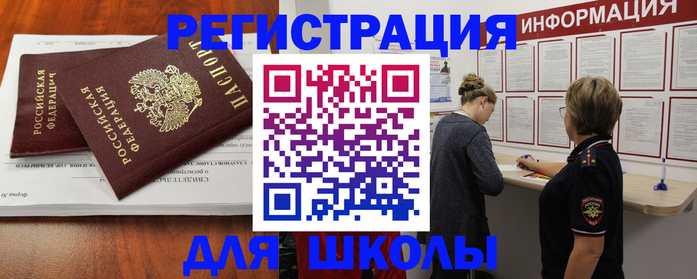 регистрация для дет. сада в Высоковске