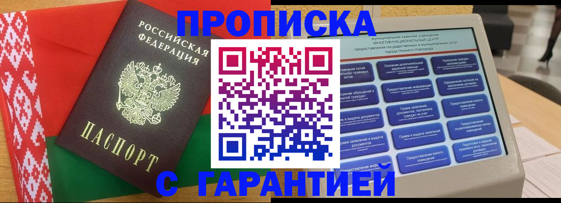 регистрация в Высоковске