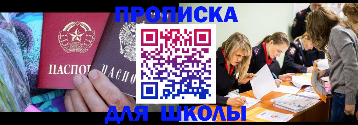 временная регистрация надежно в Высоковске
